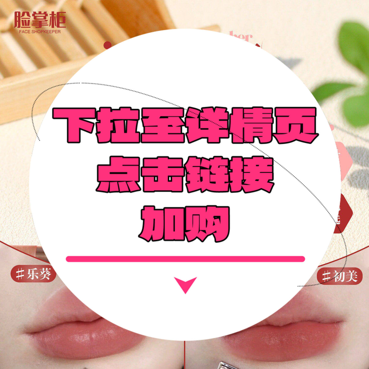 【下拉到详情页跳转加购】多用膏口红眼影腮红一体盘