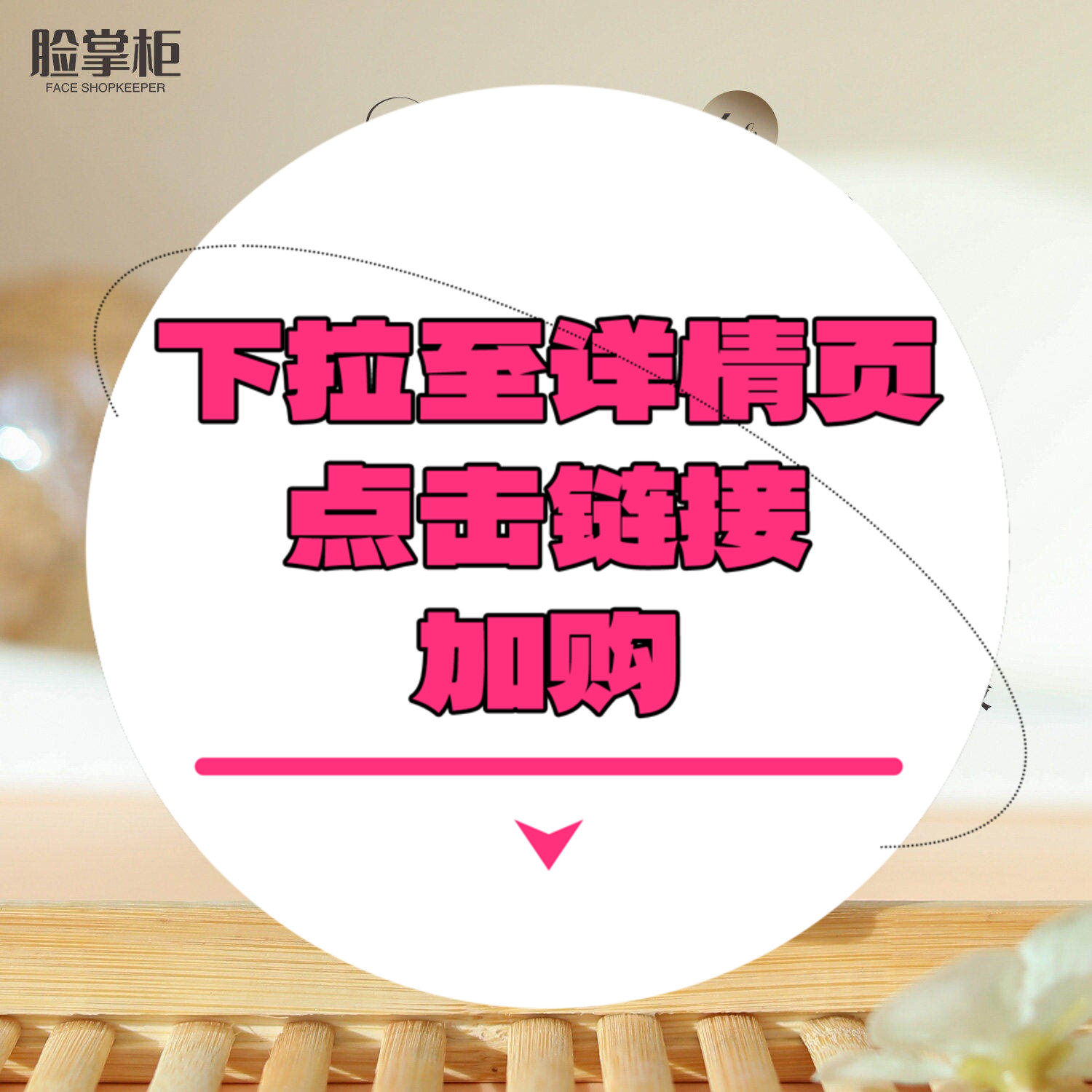 【下拉到详情页跳转加购】特润7代小棕瓶精华