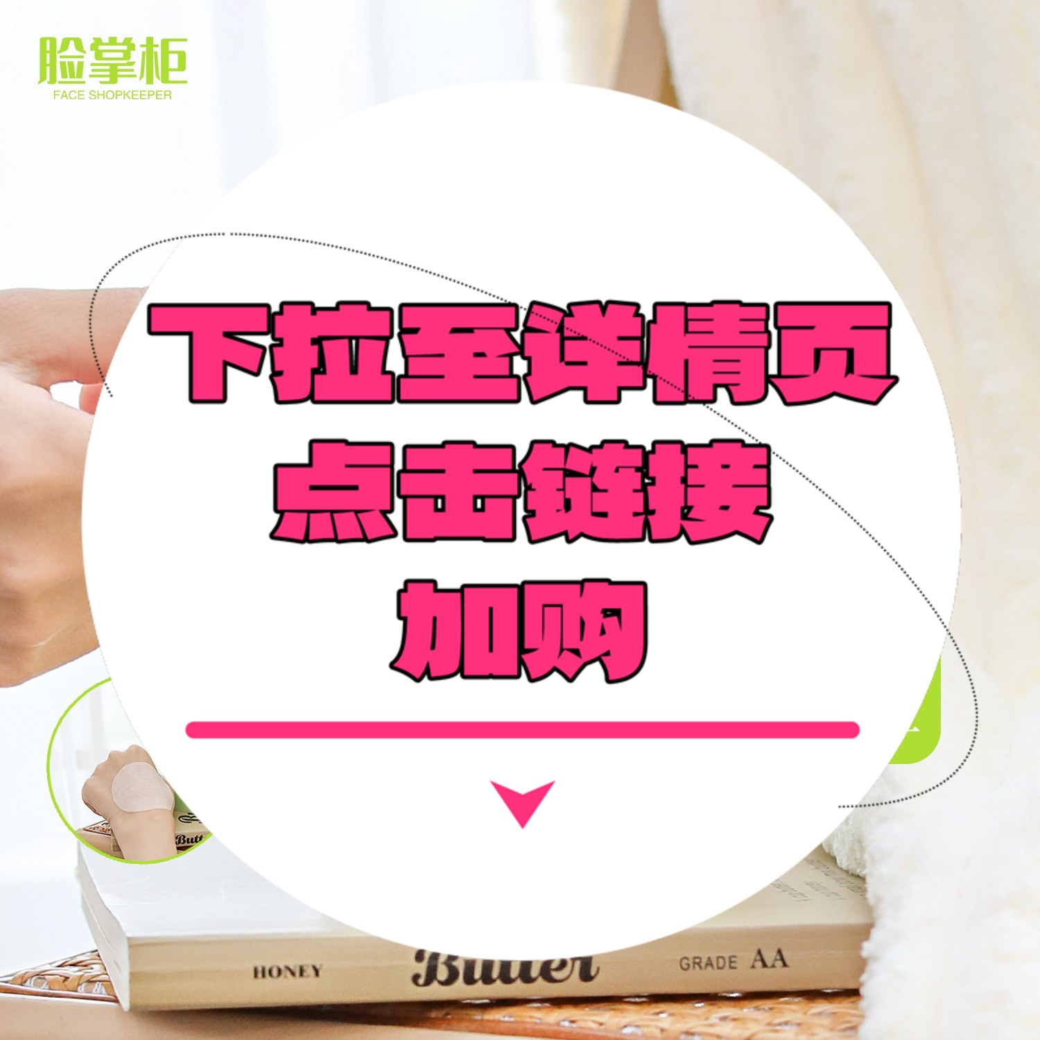 【下拉到详情页跳转加购】鱼腥草护理棉片80片