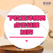 下拉详情页点击跳转加购 光学瓶精华30ml