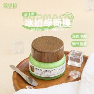 50ml 冰奶綠面膜15 下拉詳情頁(yè)點(diǎn)擊跳轉(zhuǎn)加購(gòu)
