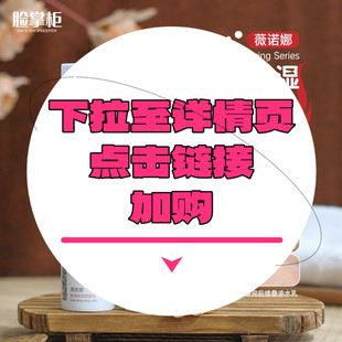 舒敏修红水120ml 舒敏修红霜50g 下拉到详情页跳转加购