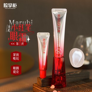 30g 第三代小紅筆眼霜10 下拉詳情頁(yè)點(diǎn)擊跳轉(zhuǎn)加購(gòu)