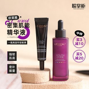 下拉詳情頁(yè)點(diǎn)擊跳轉(zhuǎn)加購(gòu) 第四代小黑瓶精華50ml