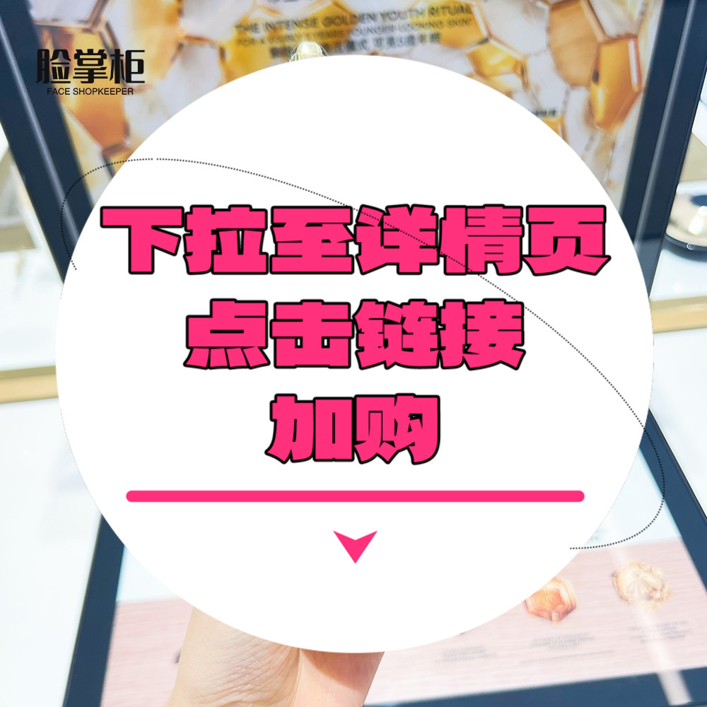 【下拉到详情页跳转加购】4.0复原蜜5/15/50/75ml图片