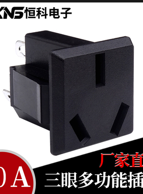 AC系列电源插座 供电插座 三眼多功能插座 接线插座 输出250V/16A
