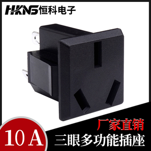 AC系列电源插座 供电插座 三眼多功能插座 接线插座 输出250V/16A