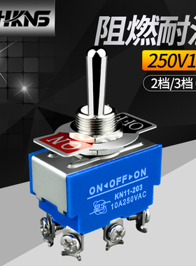 上海星宇摇臂钮子开关 2档6只脚 KN11-202 1321电源开关摇头开关