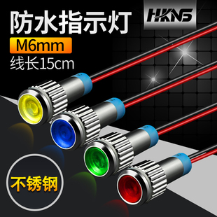 12v 24v 110v 不锈钢电源灯状态灯 6mm金属指示灯 220v 信号灯