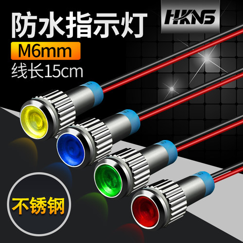 金属不锈钢电源信号灯