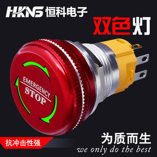 铝合金电源急停按钮开关M19mm金属防爆蘑哦头可配保护罩按钮开关