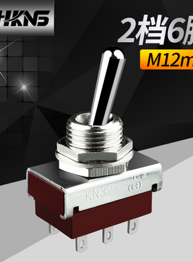 钮子开关 KN32 2档6脚 电源开关 摇头开关 摇臂开关 M12MM