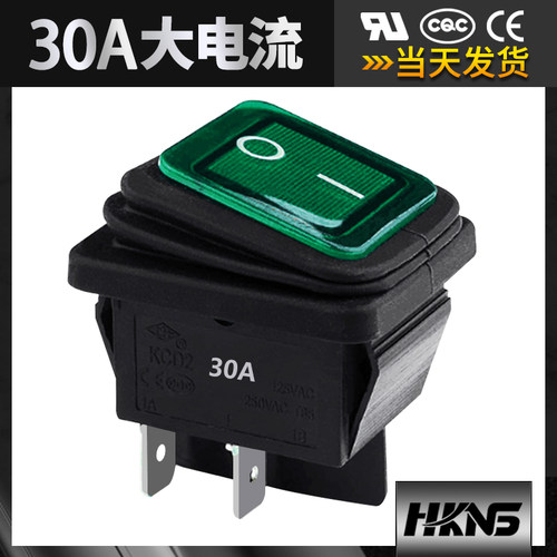 双刀防尘30acqcce认证电源开关