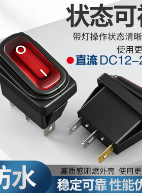 KCD3电源翘板开关2档led红色带灯12v24v3脚防水15a船型开关按钮