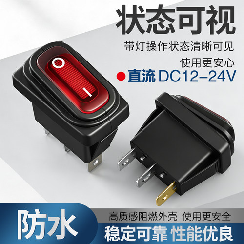 KCD3电源翘板开关2档led红色带灯12v24v3脚防水15a船型开关按钮