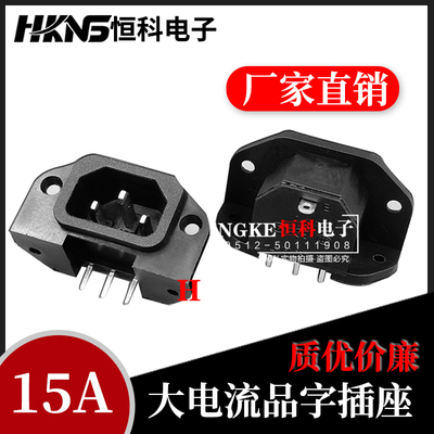 AC系列电源插座 电脑插座  PUB插板 90°针脚 品字插座