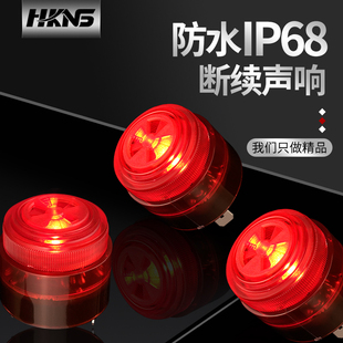 蜂鸣器12v24v 倒车汽车电子高分贝断续声采矿设备报警器M28mm孔