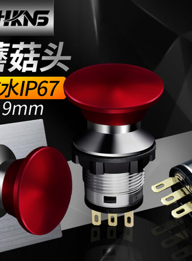 金属不锈钢m19mm蘑菇头按钮开关 防水IP67自复位自锁1开1闭启动