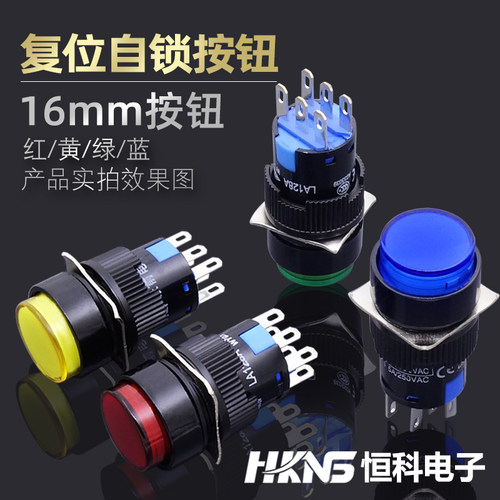 ad16复位自锁按钮开关3个红黄绿