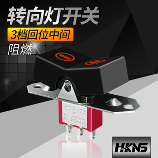 翘板开关 钮子开关 电源开关 正负转换 双复位 自回位开关