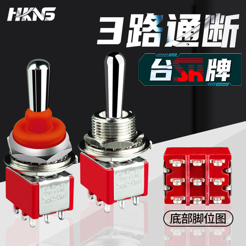 防水钮子salecom钮子开关台产