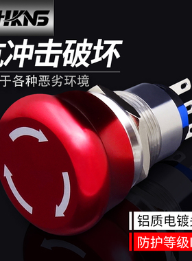 M19mm急停按钮开关铝合金头部防水抗冲击IP681开1闭3脚2开2闭6脚