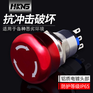 M19mm急停按钮开关铝合金头部防水抗冲击IP681开1闭3脚2开2闭6脚