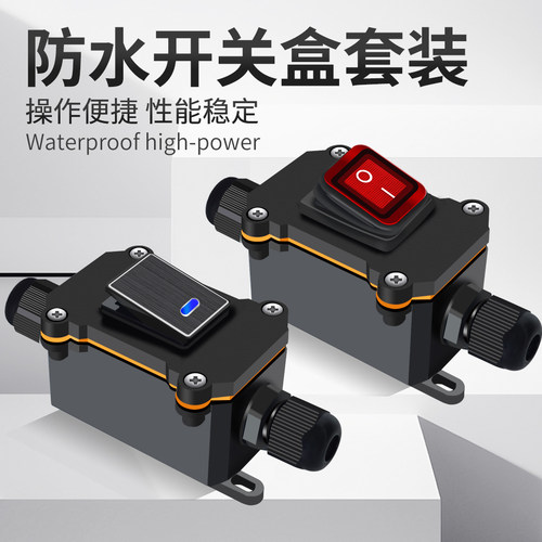 HKNS船型开关防水配套使用方便
