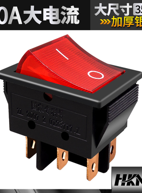 电源开关 船型开关  30A25A20A 6脚双刀双掷 器械具烤箱电源开关