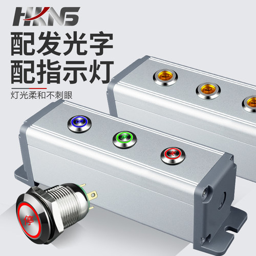 12mm金属按钮开关大电流自复自锁发光字刻字12v220v铝合金按钮盒