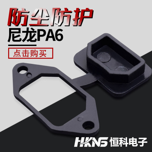 ac电源插座配套材质搭配附件防水