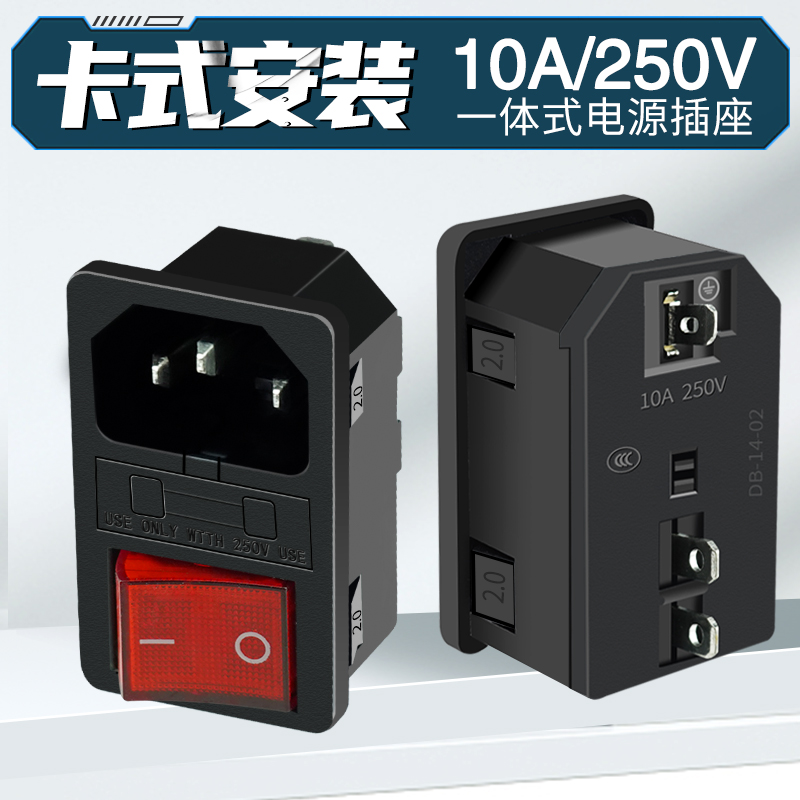 HKNS10A黑色卡式插座