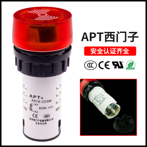 西门子22mm一体故障紧急蜂鸣器