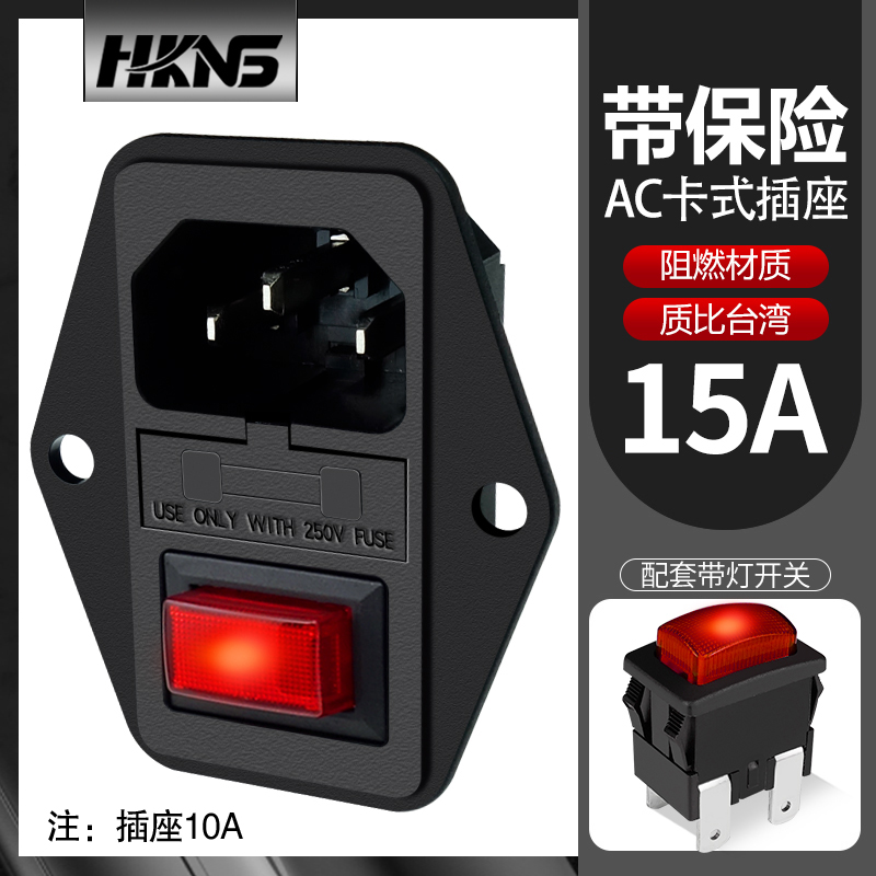 带安装保险15a三合一ccc认证开关