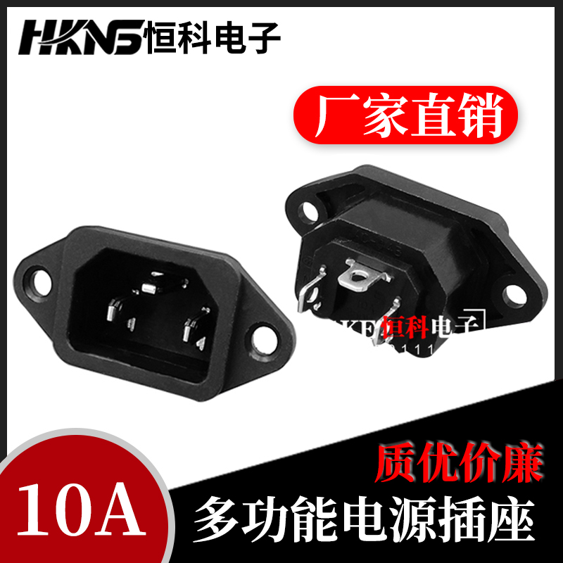 AC系列电源插座 一横两竖 品字插座  电脑插座 250V/10A 品字公座
