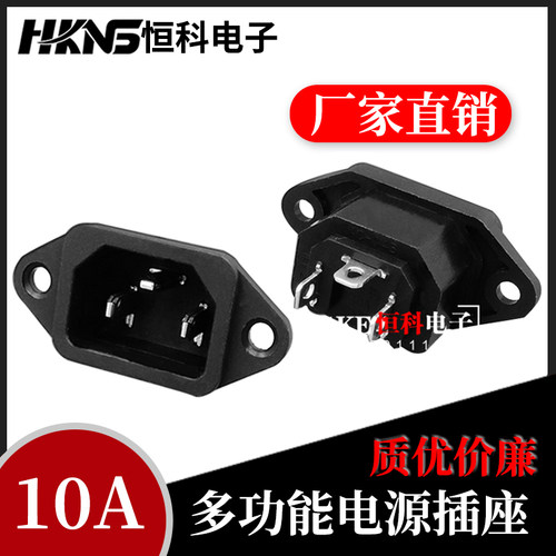 AC系列电源插座 一横两竖 品字插座  电脑插座 250V/10A 品字公座