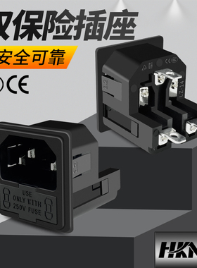 ac品字插座250V10A双保险ccce电动车器具机箱机柜插座Pin socket