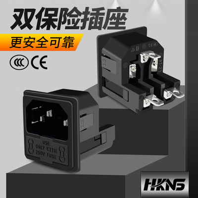 ac品字插座250V10A双保险ccce电动车器具机箱机柜插座Pin socket