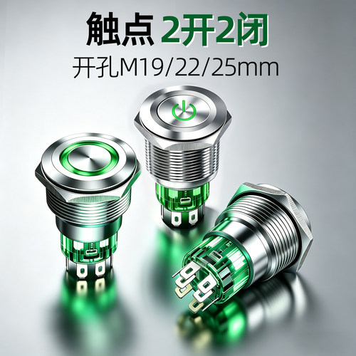 不锈钢自锁带灯双控开关
