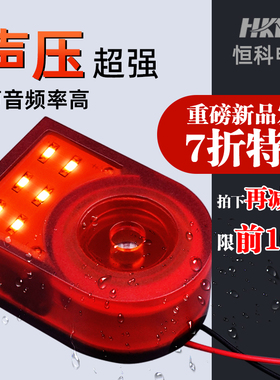 闪光蜂鸣报警器防水防爆DC12V24V蜂鸣器模块110DB IP68故障报警