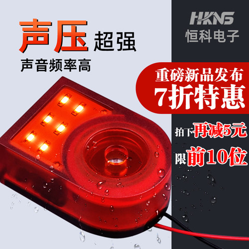 闪光蜂鸣报警器防水dc12v24v故障