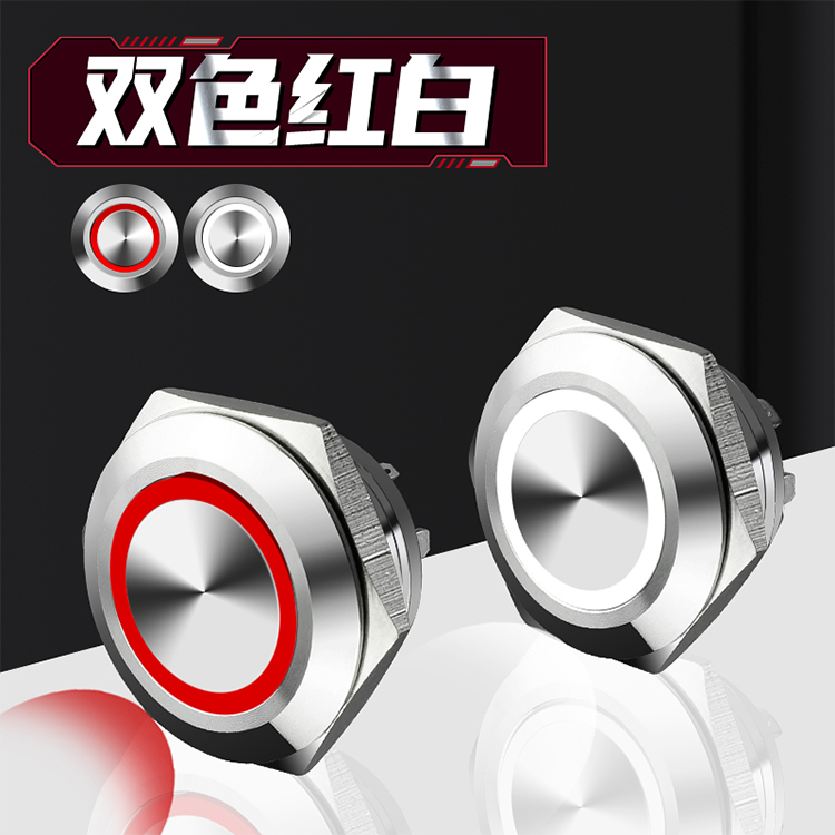按钮开关双色超短薄款自复微行程led带环形灯16/19/22mm轻触开关