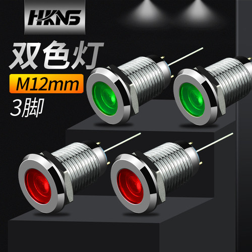 指示灯5v/12v3状态故障运行