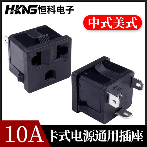 SS-6F 601 AC电源通用美式插座卡式嵌入美式欧标3脚两插多功能座