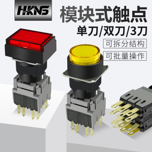 可拆分塑料按钮开关按钮开关HKNS