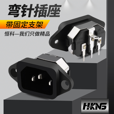 品字插座 ac电源插座公插座母 弯针机箱电饭锅电脑三眼三插10a