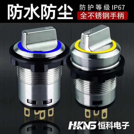不锈钢选择开关旋钮旋转1开1闭双刀2NO转换电源控制金属防水机械