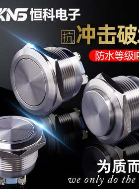 防水金属按钮开关22mm1常开1常闭1NO1NC 自复位高头平头按钮