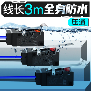 微动开关全防水2脚带线长1 3m轻触按压接通1常开NO行程滚轮开关