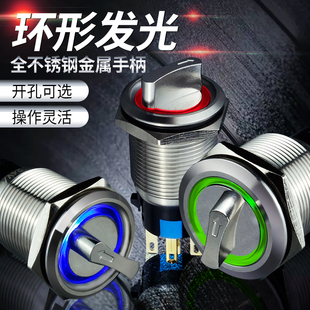 选择开关二档位M19mm22旋钮按钮开关不锈钢三档带灯24v自复单双刀
